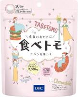 DHC Табетомо со вкусом йогурта (блокатор углеводов, ешь, что хочешь) жевательные таблетки 90 шт