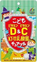 Unimat Riken Детские витамины D и С с лактобактериями KT-11 для активного роста, жевательные таблетки со вкусом винограда 30 шт
