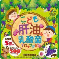 Unimat Riken Детские жевательные мармеладки Рыбий жир с витаминами и молочнокислыми бактериями со вкусом винограда, 100 штук