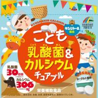 Unimat Riken жевательный кальций, лактобактерии, витамины D и C для детей со вкусом йогурта 90 таблеток на 30 дней