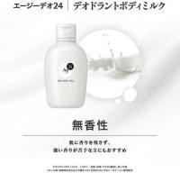 Дезодорирующее молочко для тела AG Deo