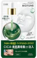 Биоцеллюлозная маска Clear Turn Biotune сбалансированного типа (1 применение)/Clear Turn