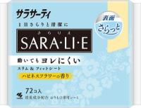 Kobayashi прокладки женские ежедневные Sara-Li-E 72 шт