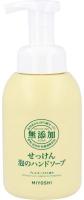 Жидкое мыло туалетное Miyoshi Аdditive free 350 мл