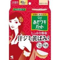 вкладыши для подмышек RIF 40 шт