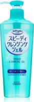 KOSE COSMEPORT Speedy Cleansing гель 240 мл
