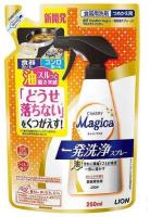 Пена-спрей для удаления жира с посуды Lion Charmy  250 мл