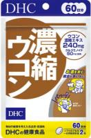 DHC Куркума курс 60 дней капсулы 120 шт