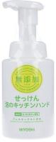 Miyoshi Soap Мыло-пенка без добавок Kitchen Hand 250 мл (Кухонное мыло для рук без добавок)