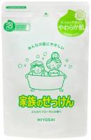 Мыло Miyoshi Family Soap Пенное мыло для тела Сменный блок (550 мл)