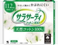 Ежедневные прокладки Sarasaty Cotton 100 без запаха (112 шт.)