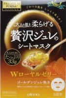 Подтягивающая гелевая маска для лица с экстрактом маточного молочка UTENA Premium Puresa Golden, 3 шт