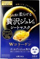 UTENA/ Косметическая маска "Premium Puresa" для лица с гелевой эссенцией из W-коллагена, сквалана, керамидов и аминокислот