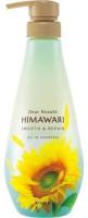 Шампунь для волос - Kracie Dear Beaute Himawari Smooth & Repair Oil In Shampoo, 500 мл