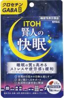 ORIHIRO Wise Man's Sleep комплекс для крепкого сна