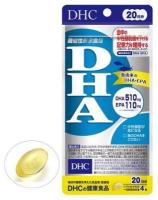 DHA Омега-3 для укрепления здоровья, на 20 дней