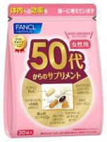 Fancl Витаминный комплекс для женщин 50+